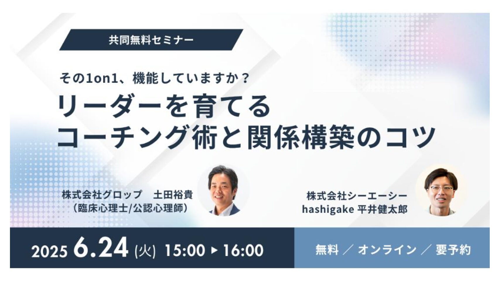 6月22日共催ウェビナーを開催